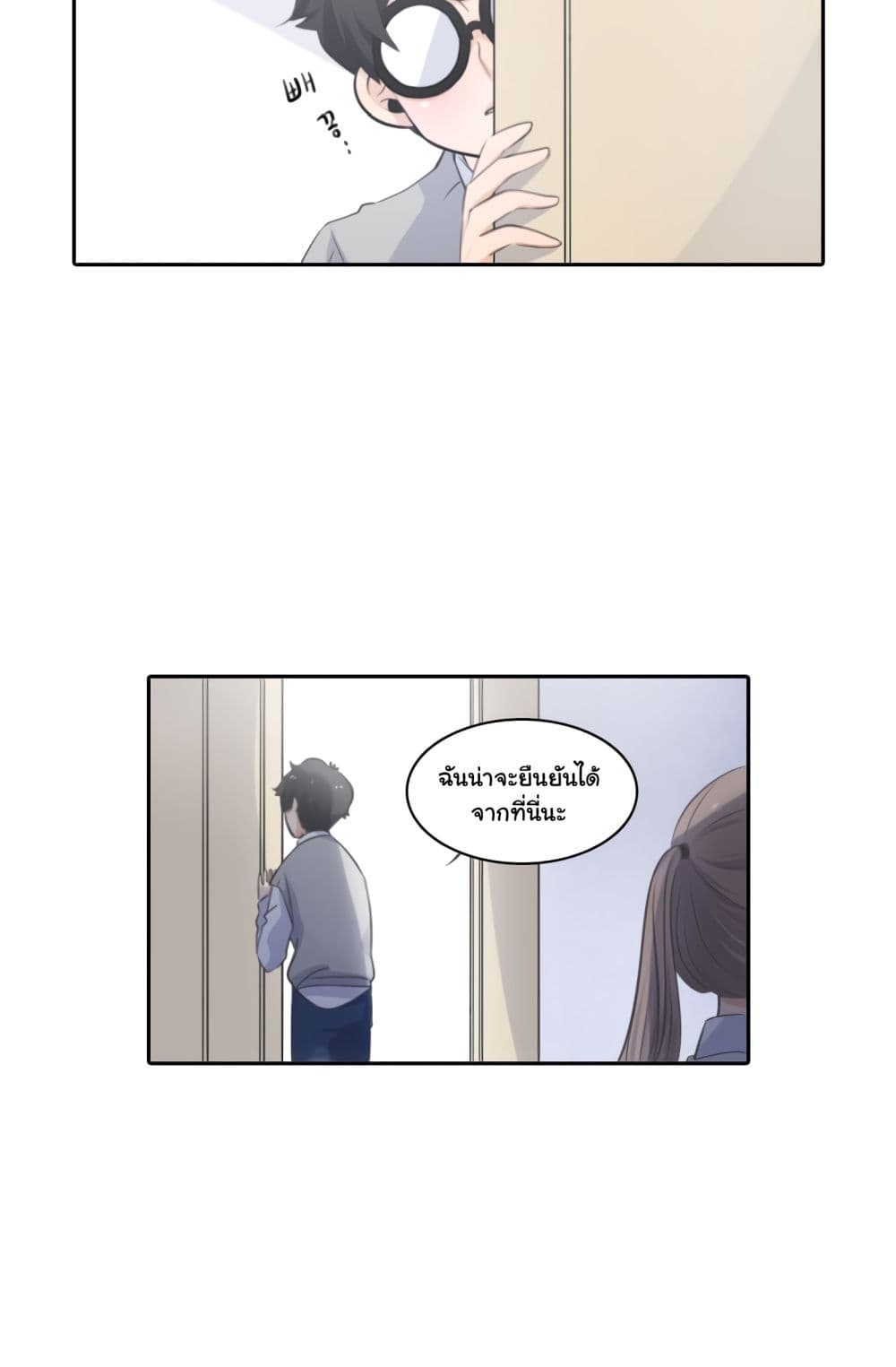 Elqueeness page 15