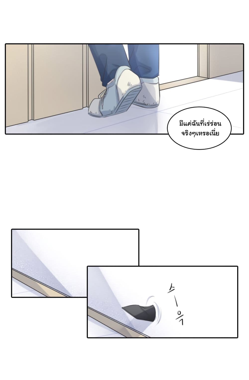 Elqueeness page 16
