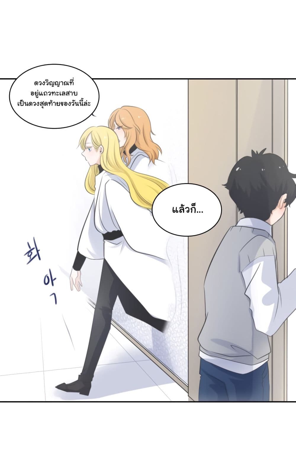 Elqueeness page 17