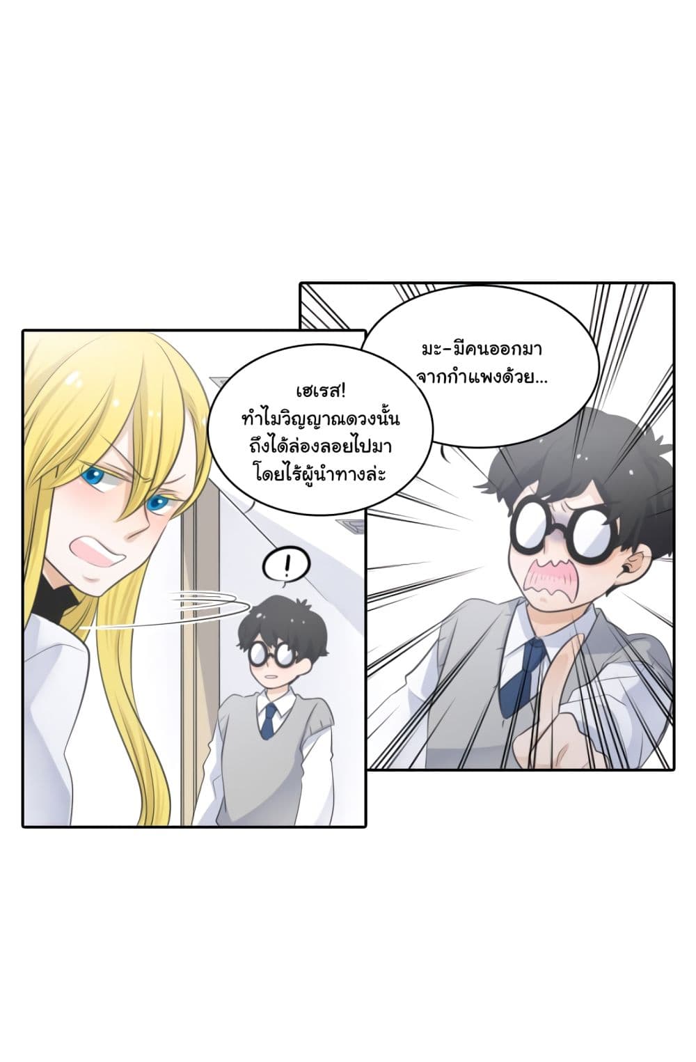 Elqueeness page 20