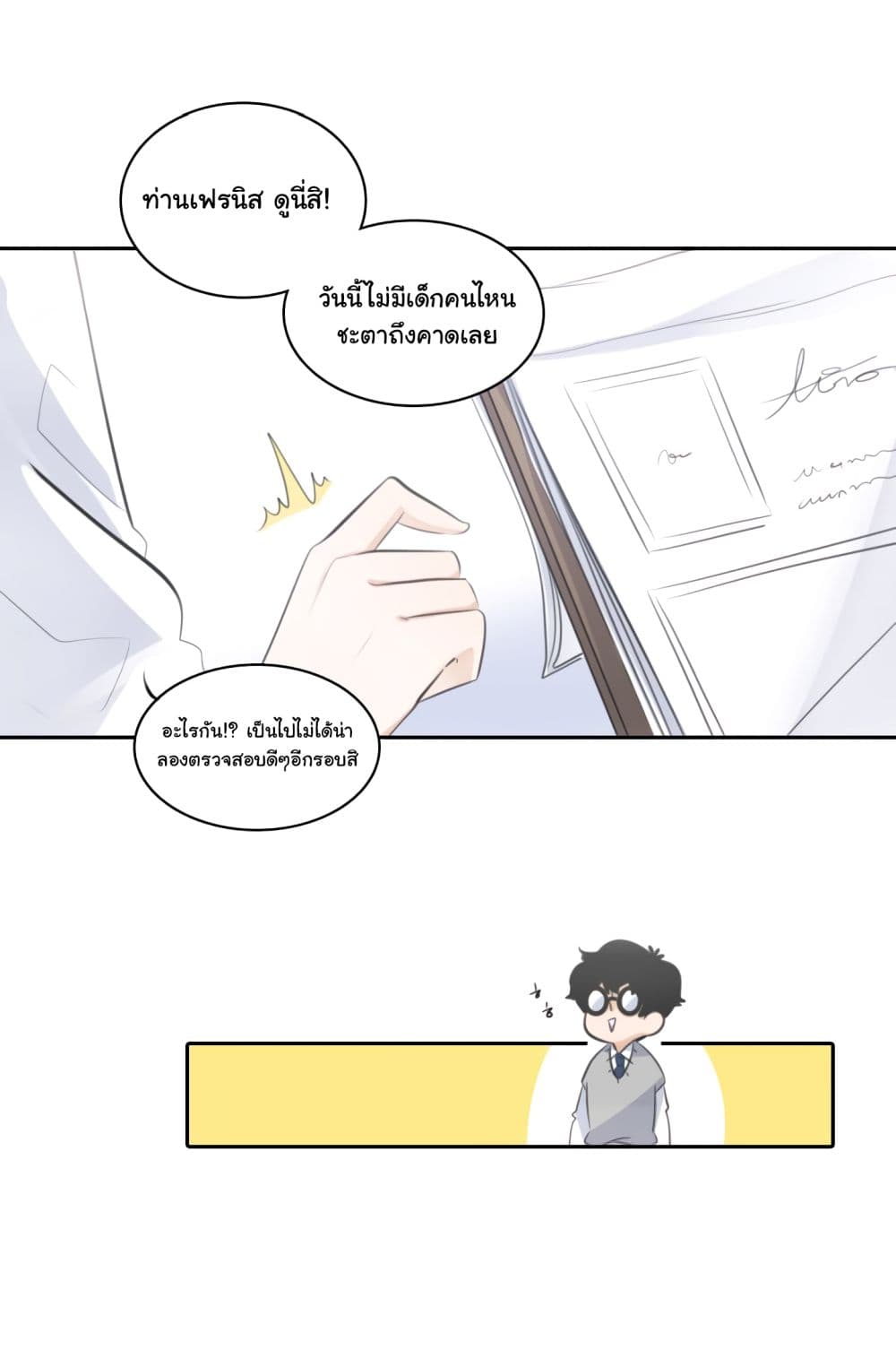 Elqueeness page 22