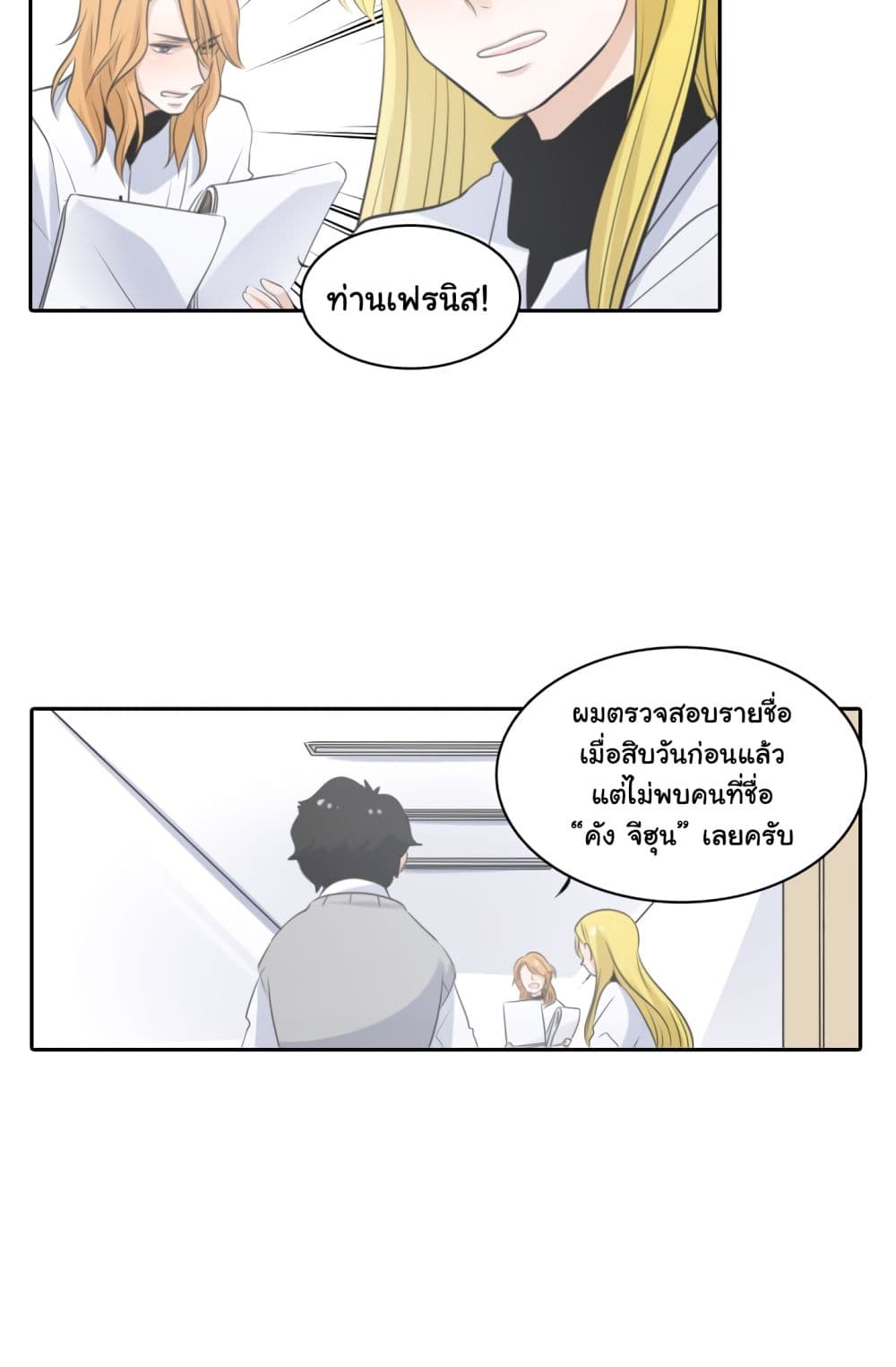 Elqueeness page 24