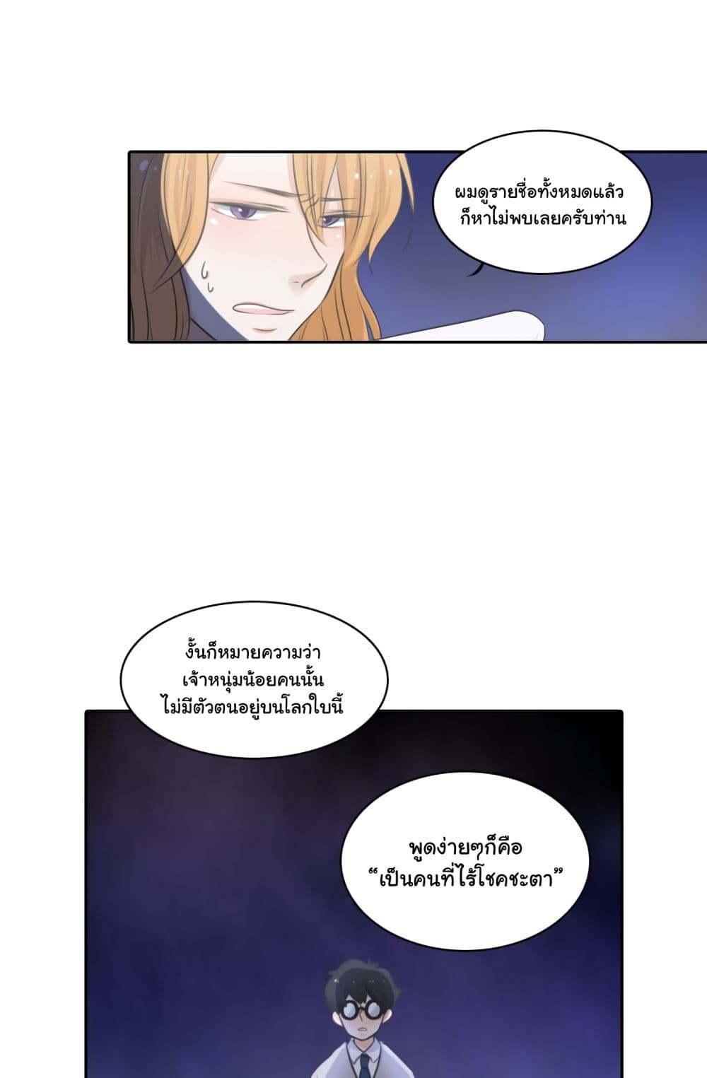 Elqueeness page 25