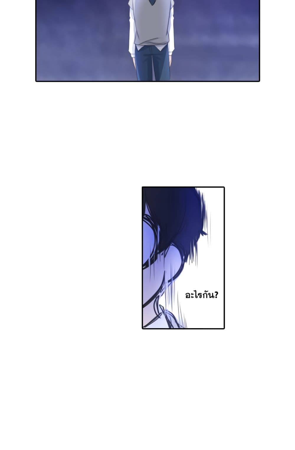 Elqueeness page 26