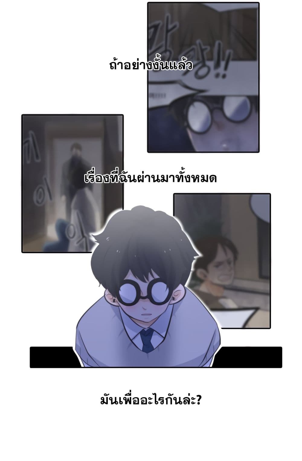 Elqueeness page 27
