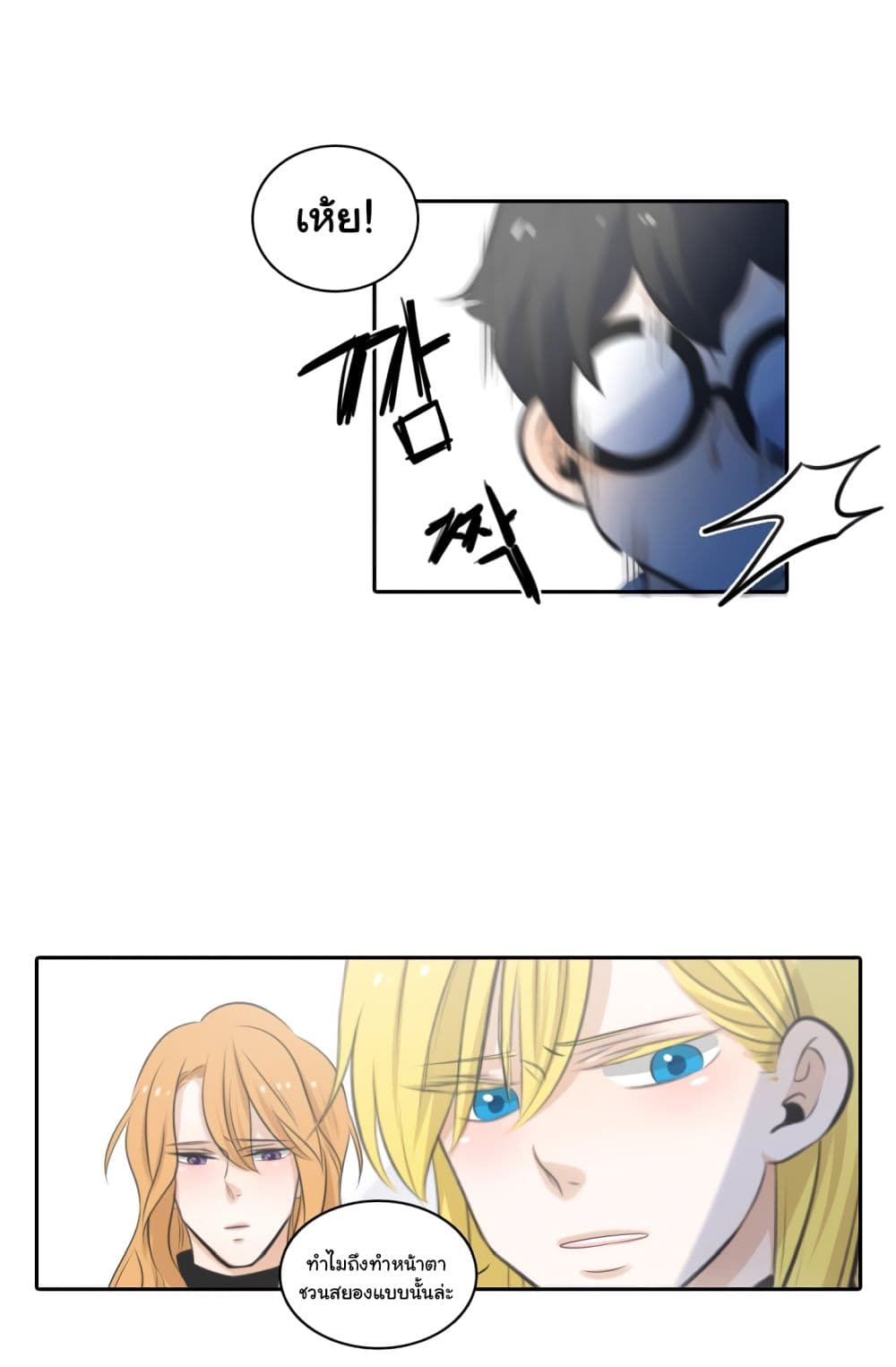 Elqueeness page 32