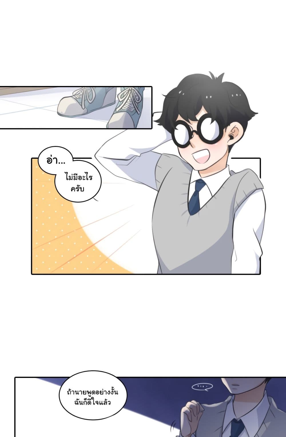Elqueeness page 33