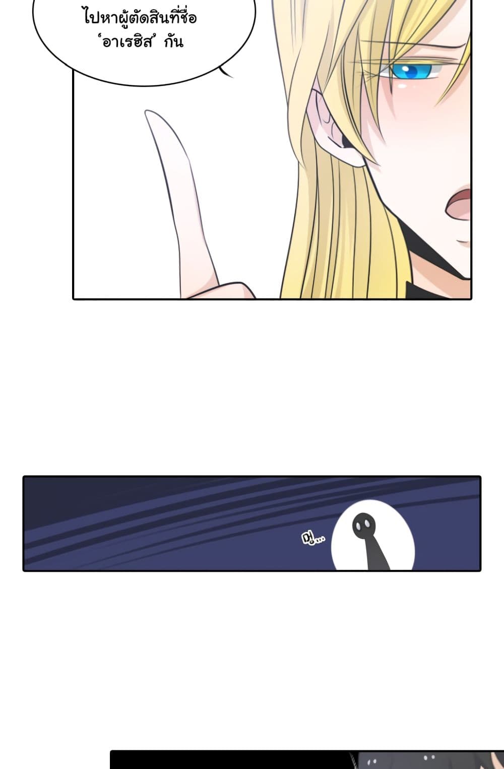 Elqueeness page 36