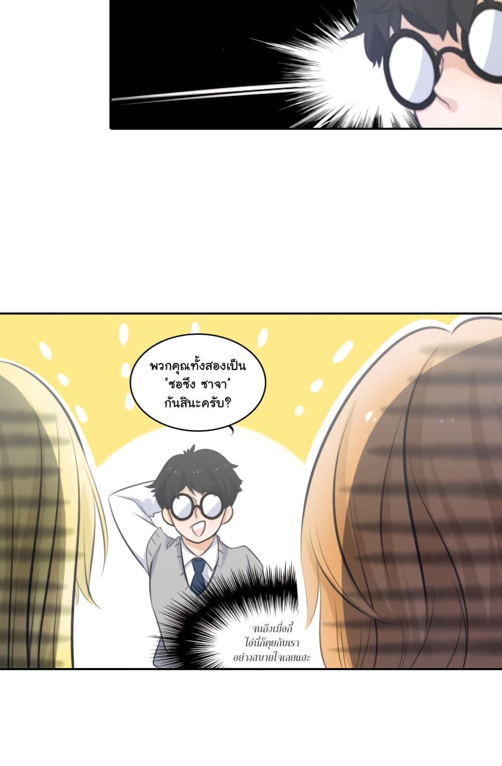 Elqueeness page 37