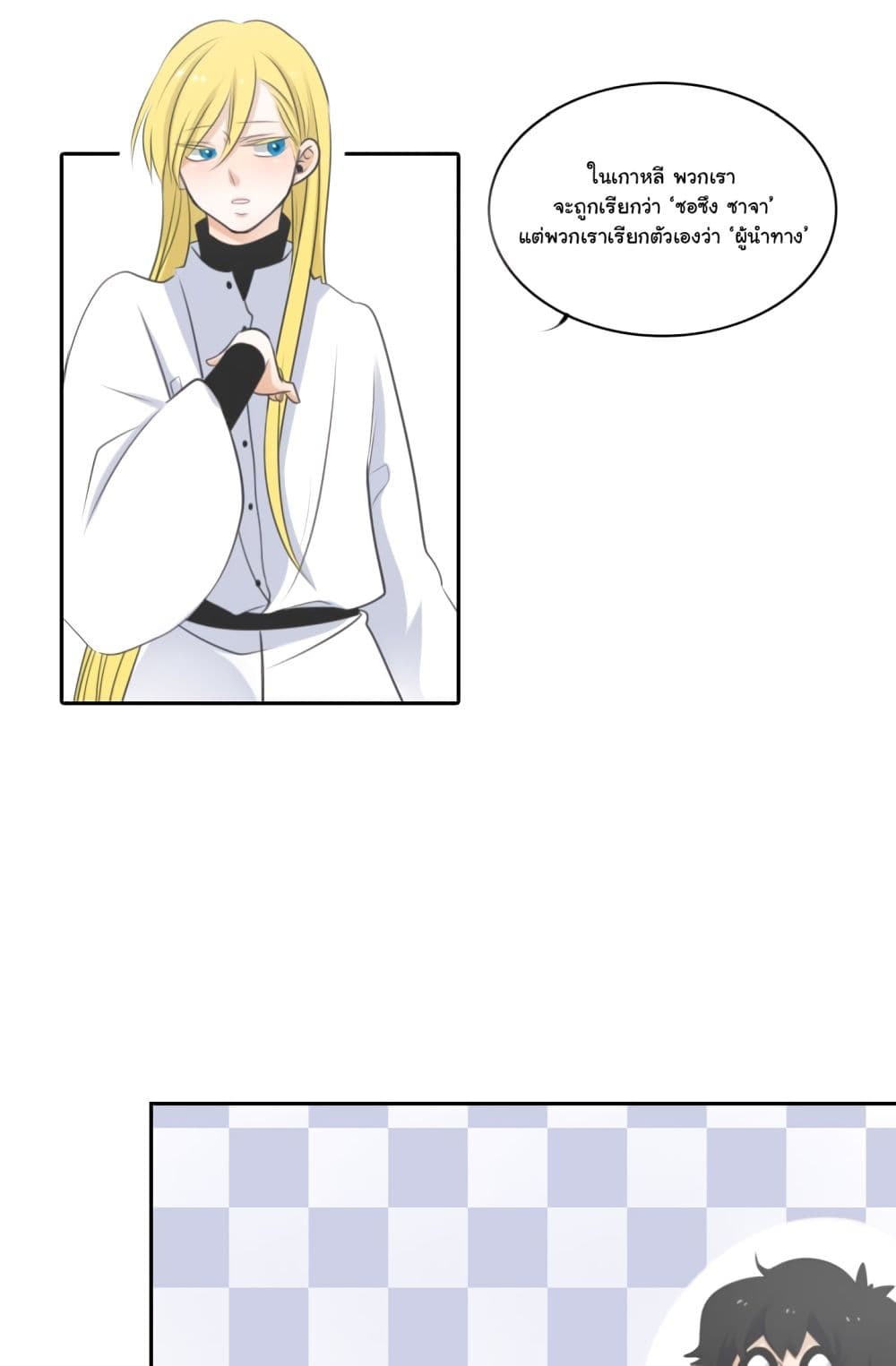 Elqueeness page 38