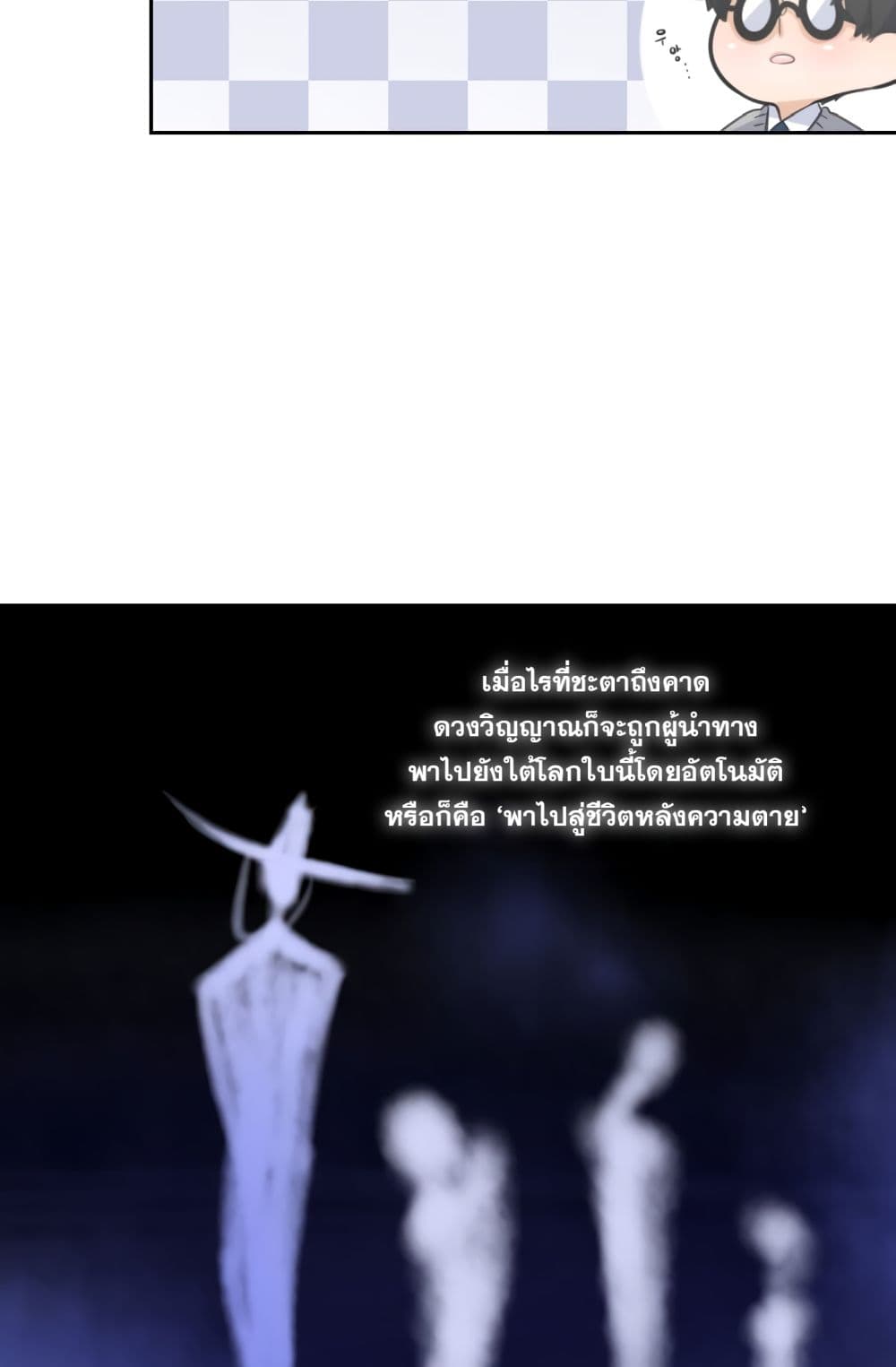 Elqueeness page 39