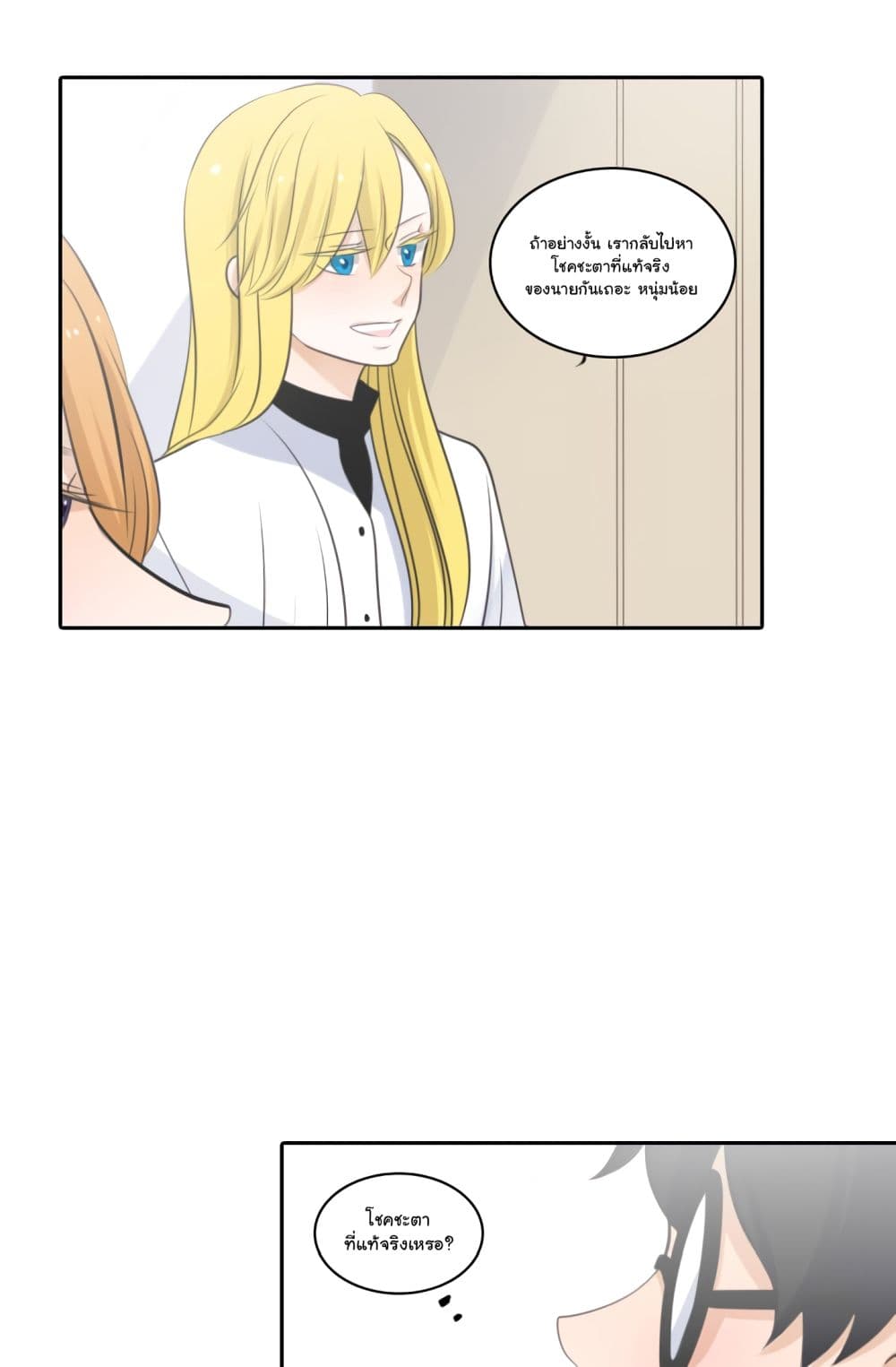 Elqueeness page 41