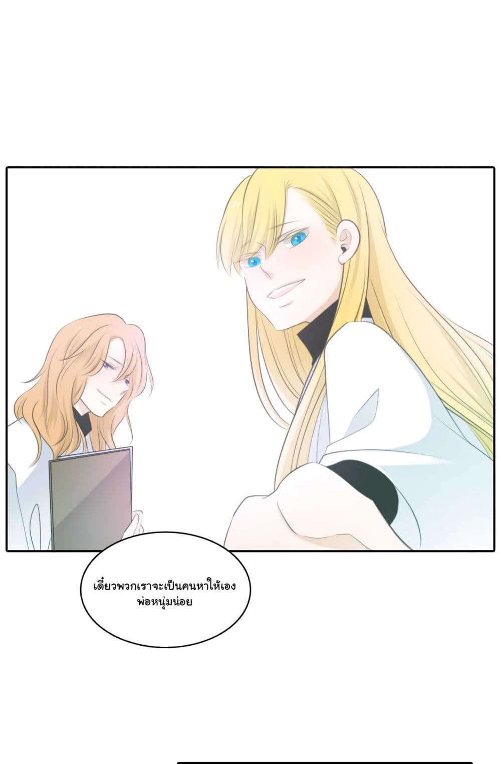 Elqueeness page 43