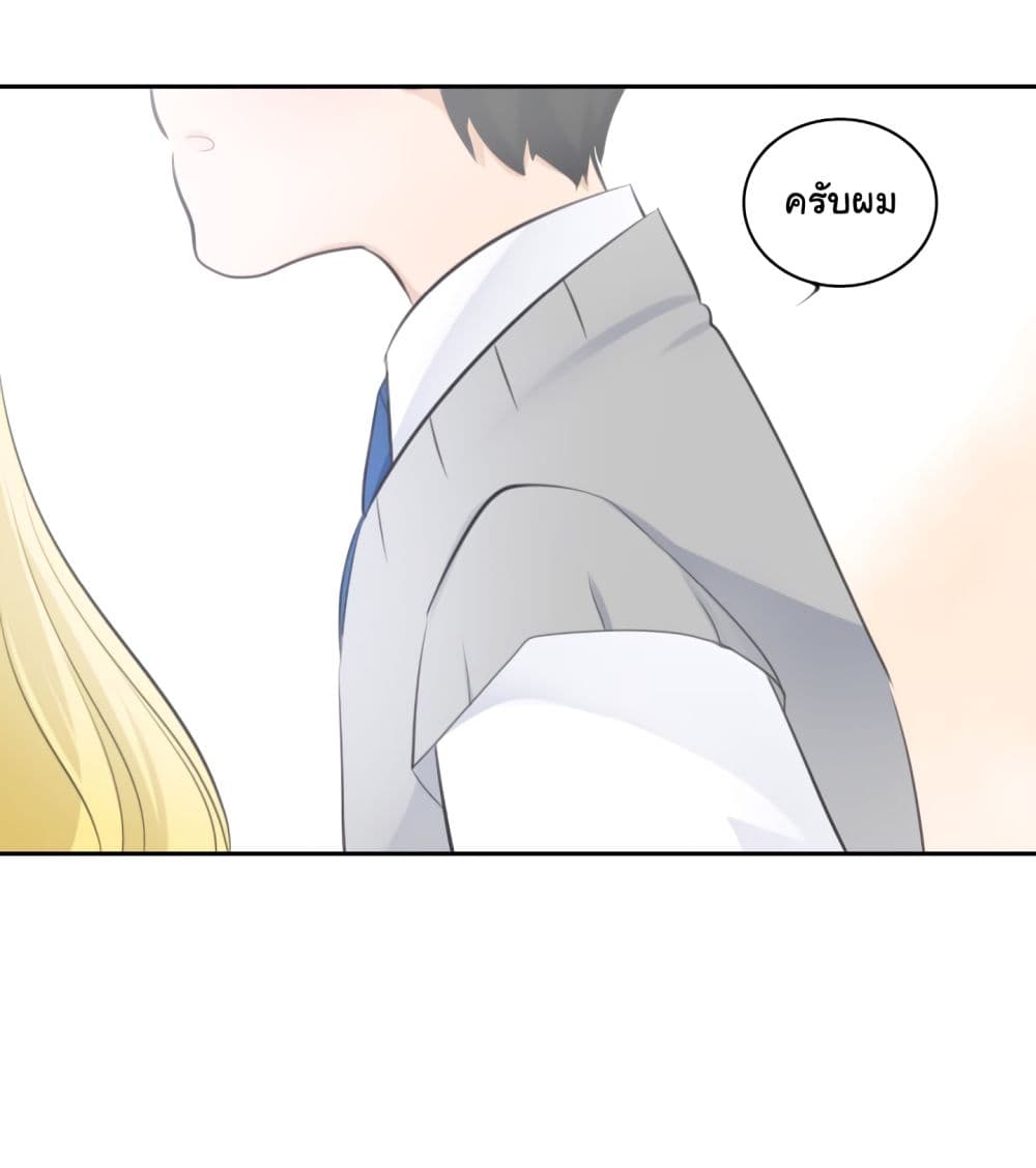 Elqueeness page 45