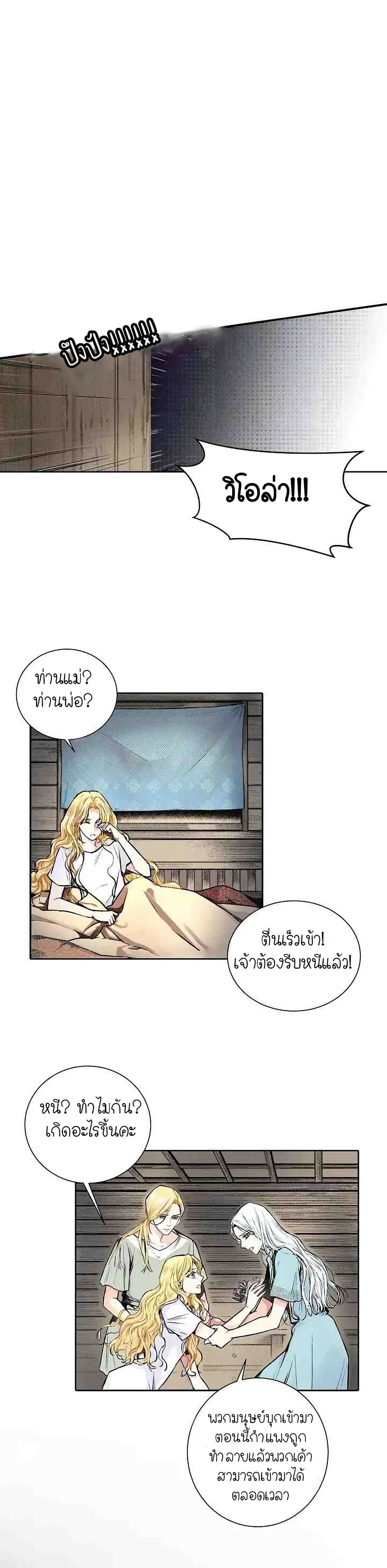Elskar page 4