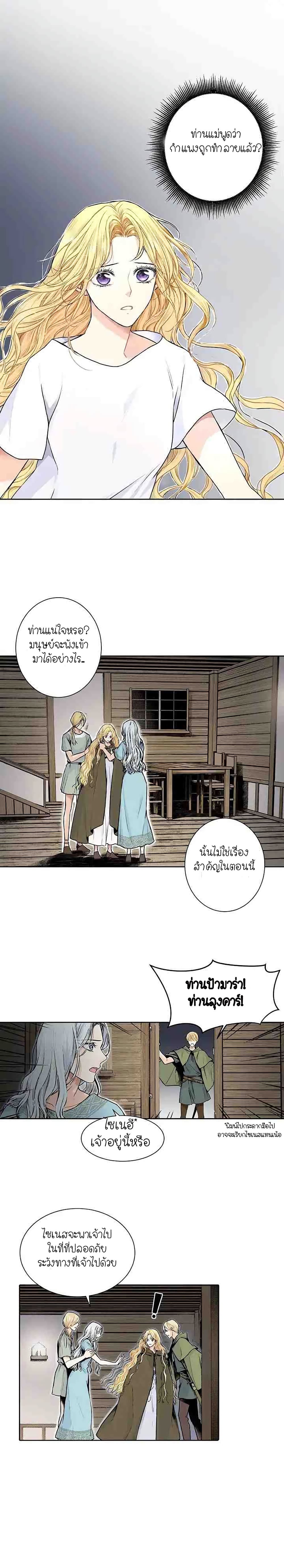 Elskar page 5