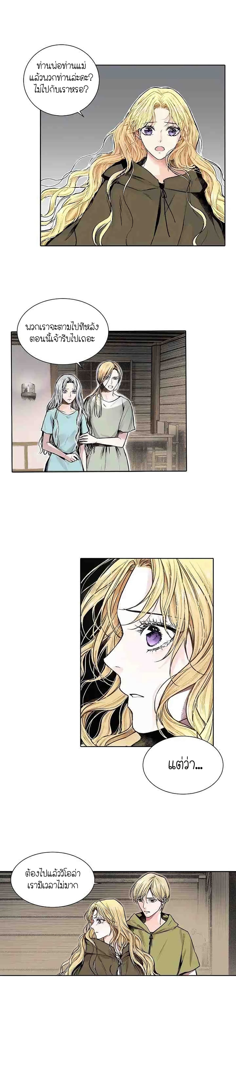 Elskar page 6