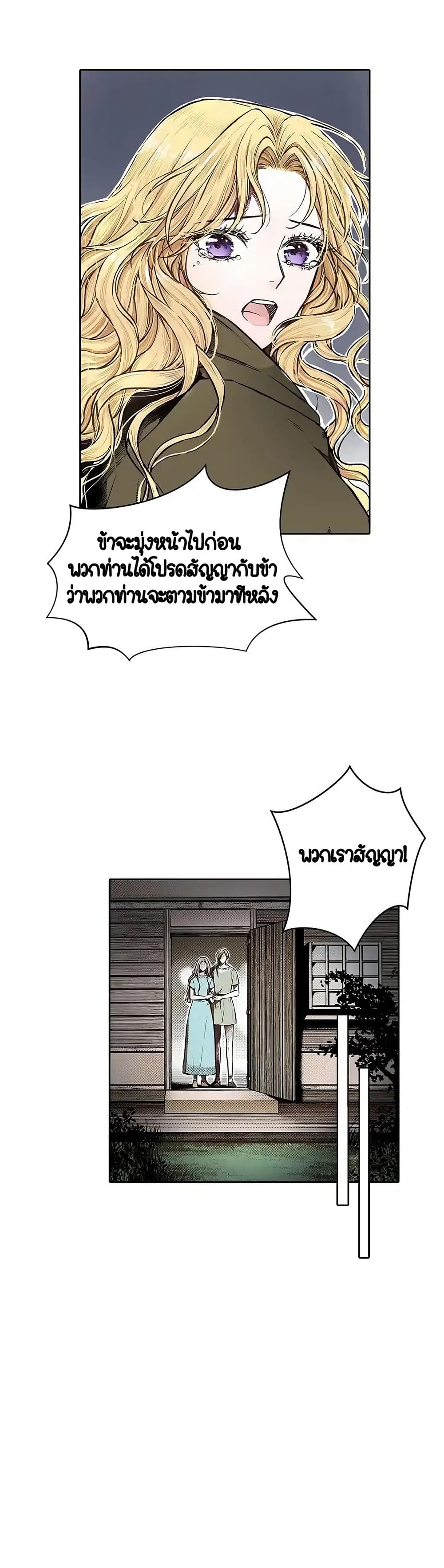 Elskar page 7