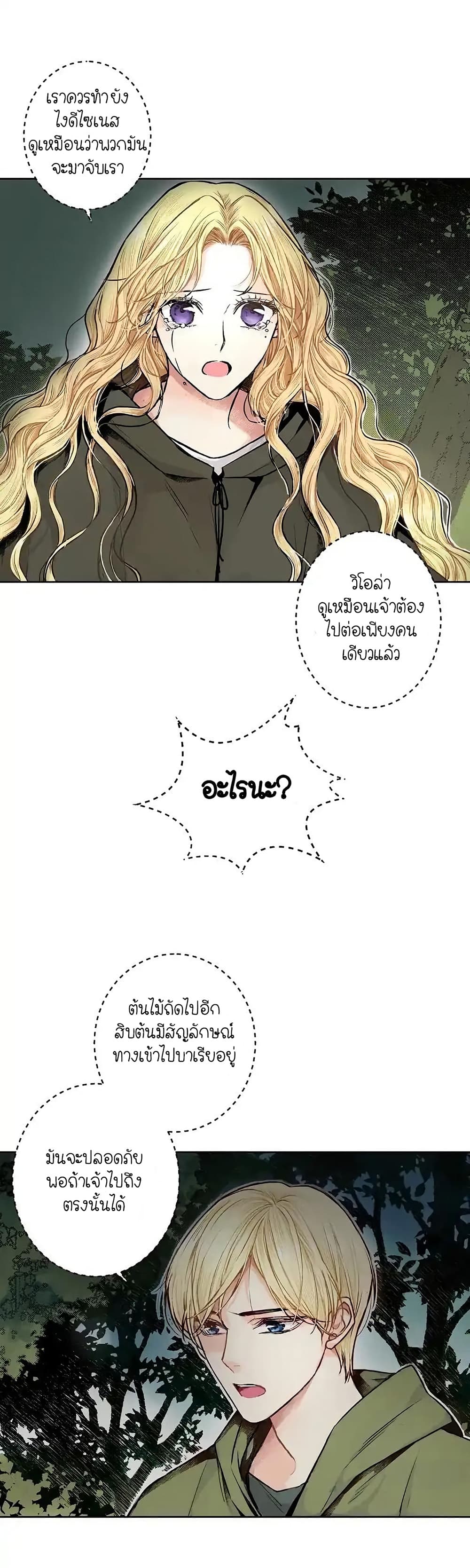 Elskar page 10
