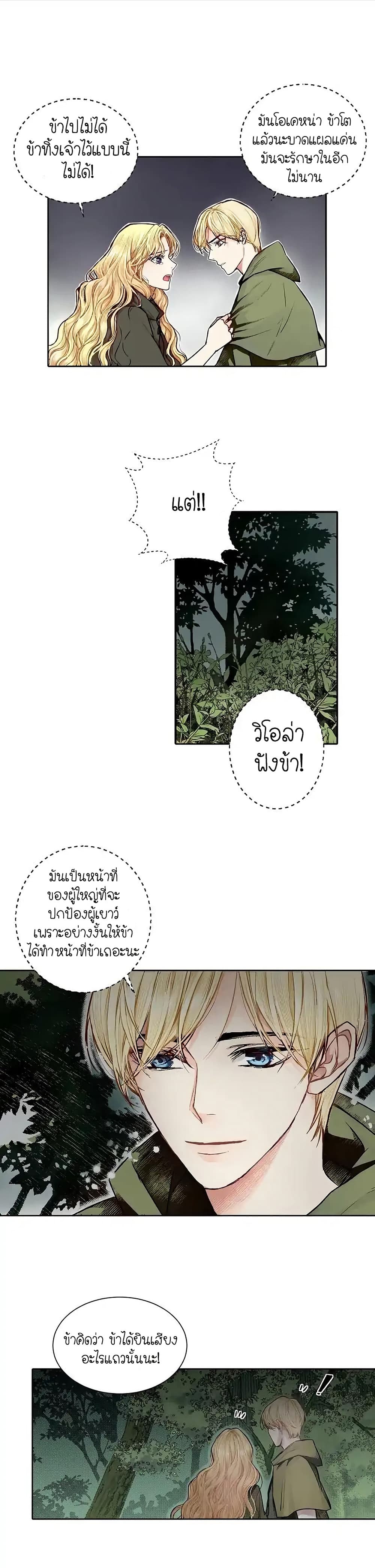 Elskar page 11