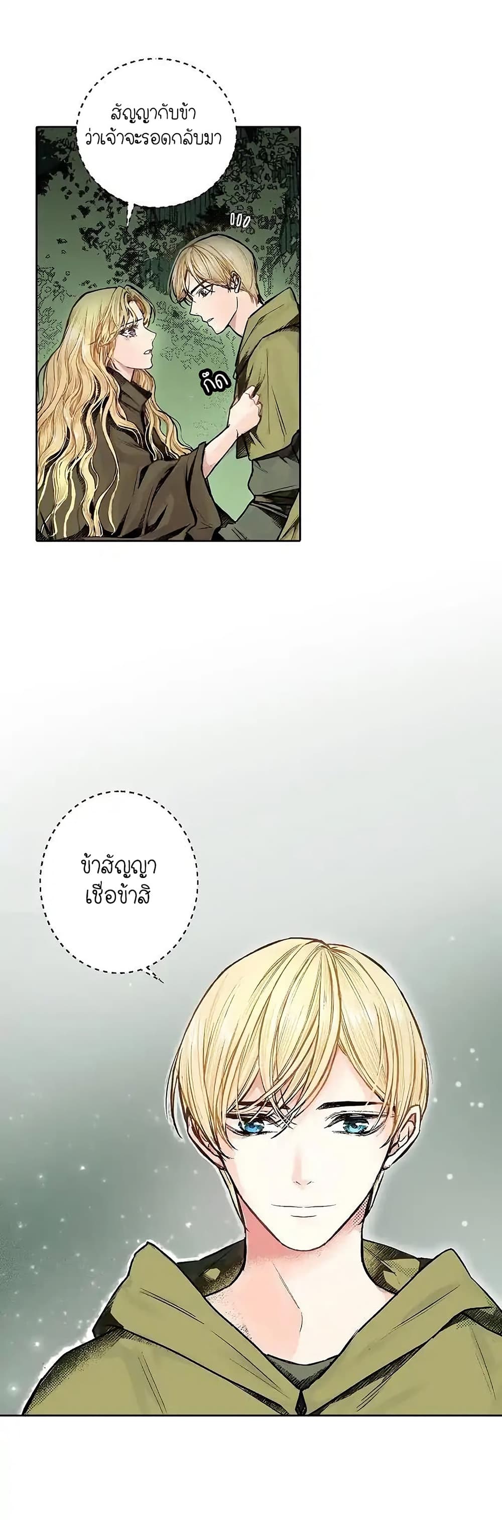Elskar page 12