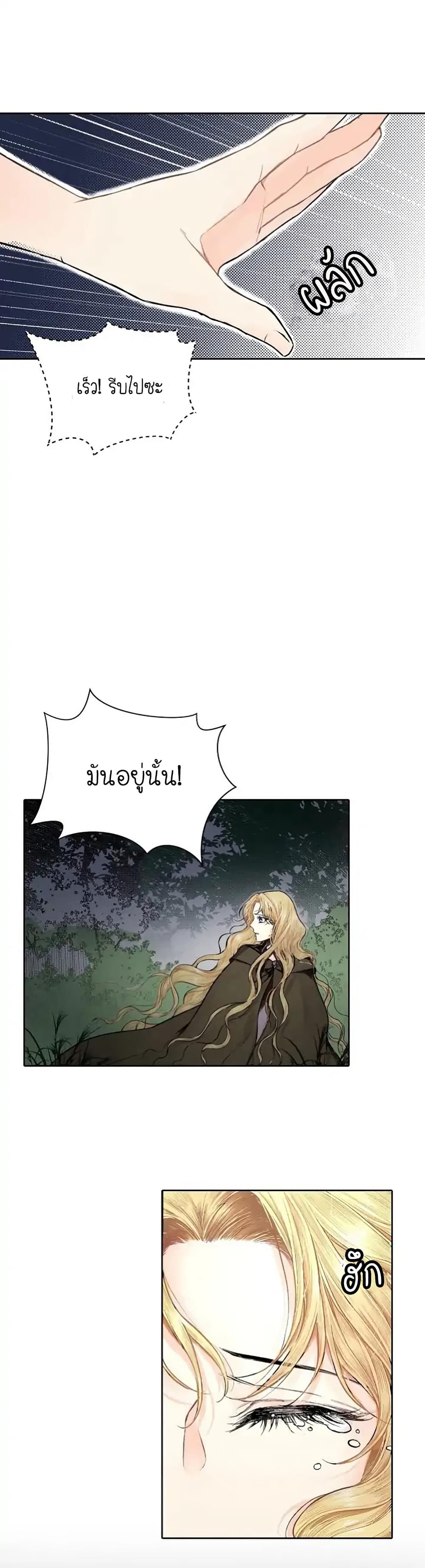 Elskar page 13