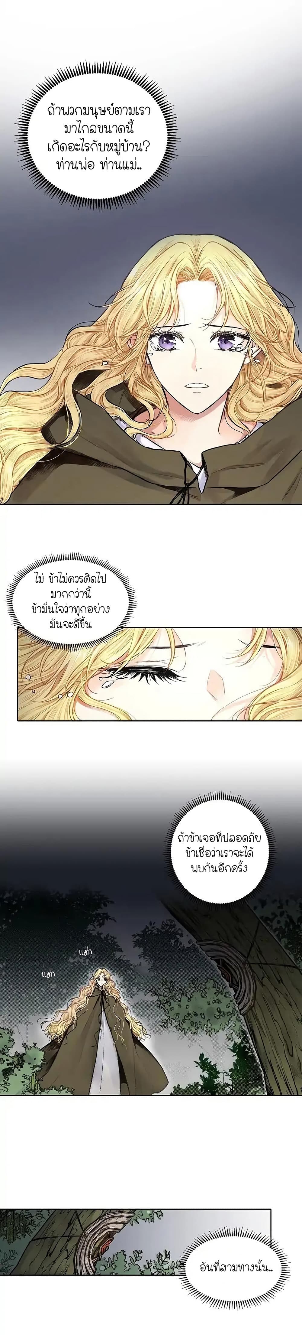 Elskar page 15