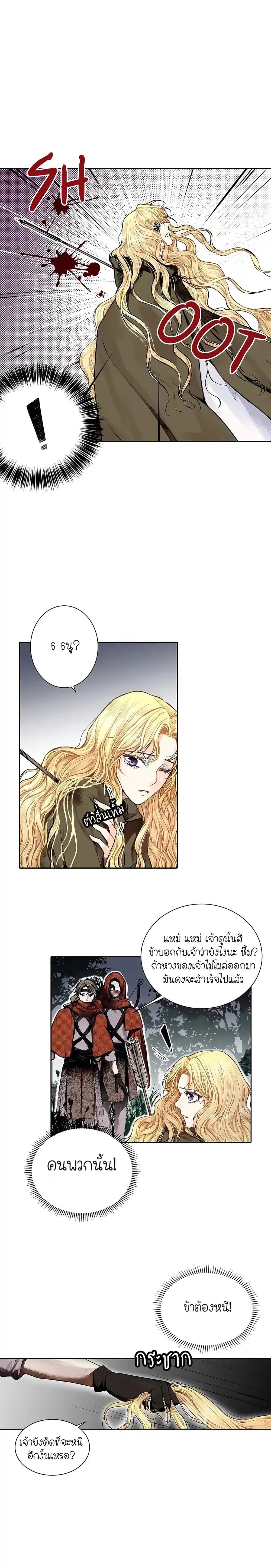 Elskar page 16