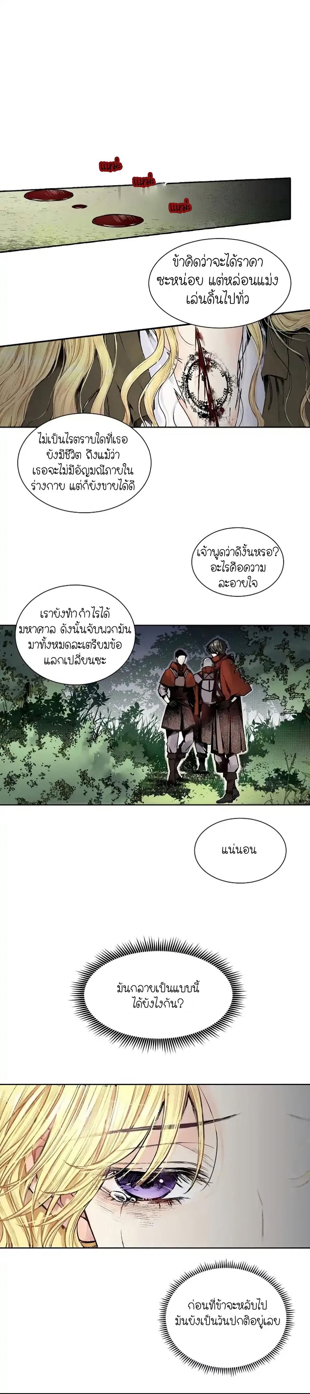 Elskar page 19