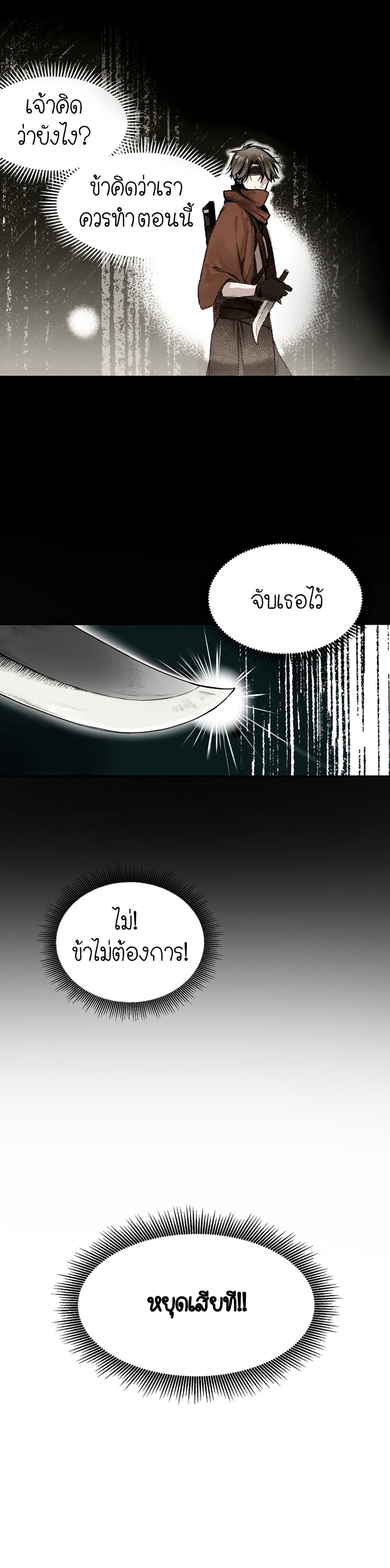 Elskar page 3