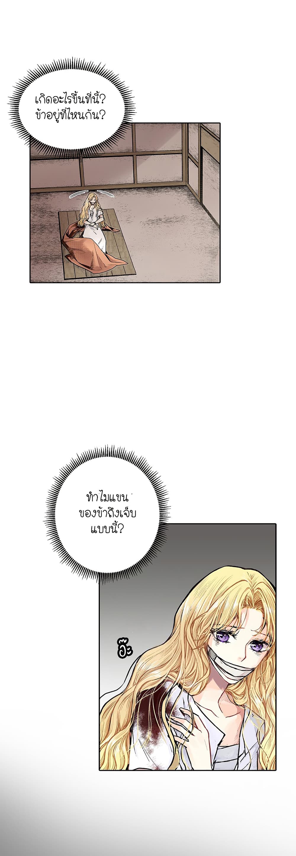 Elskar page 6