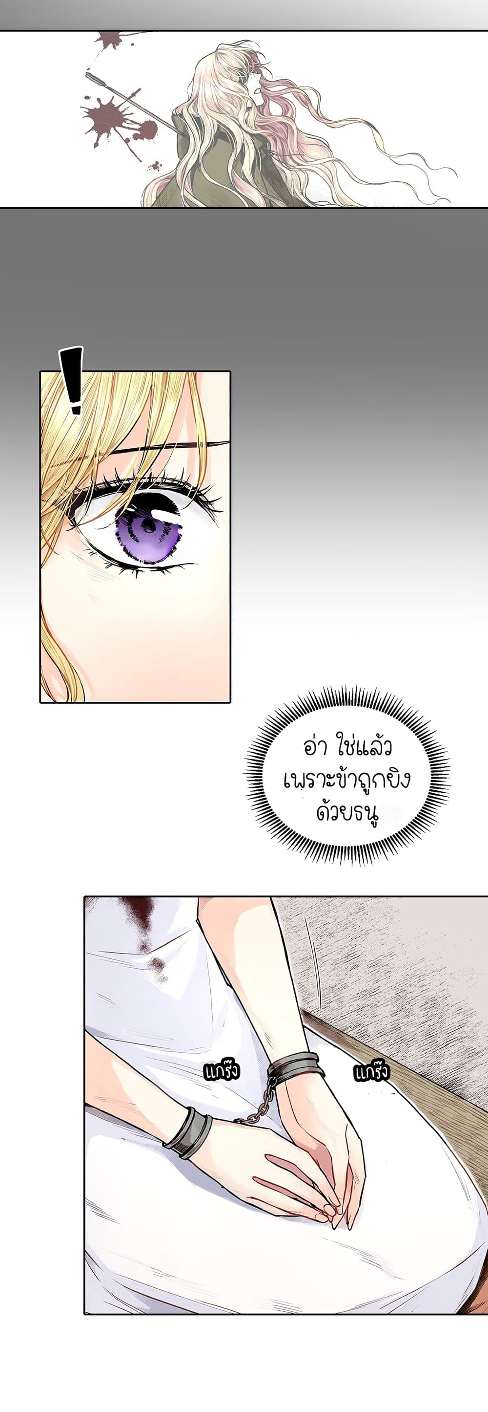 Elskar page 7