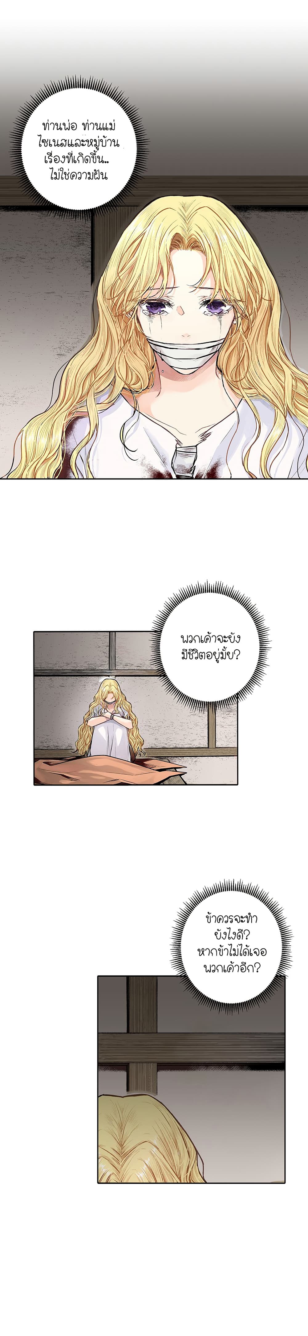 Elskar page 8