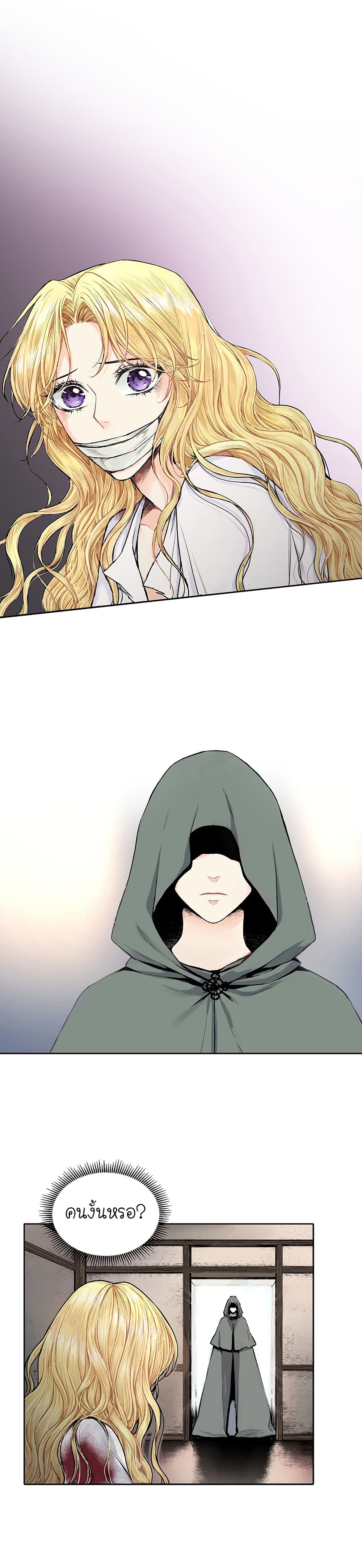 Elskar page 10