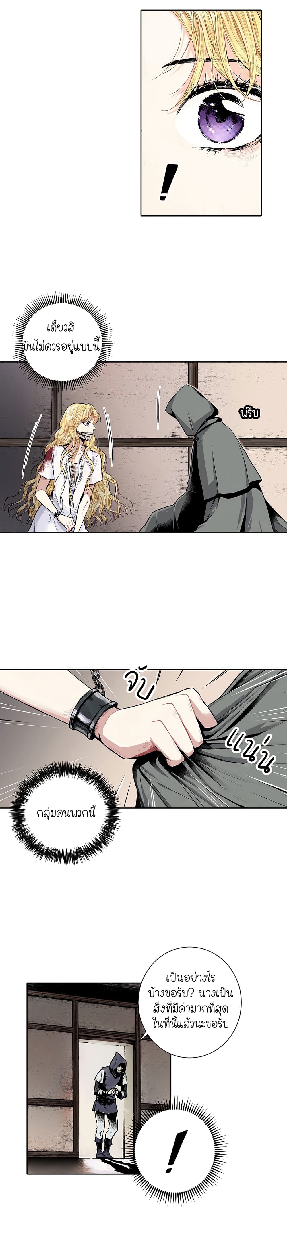 Elskar page 11