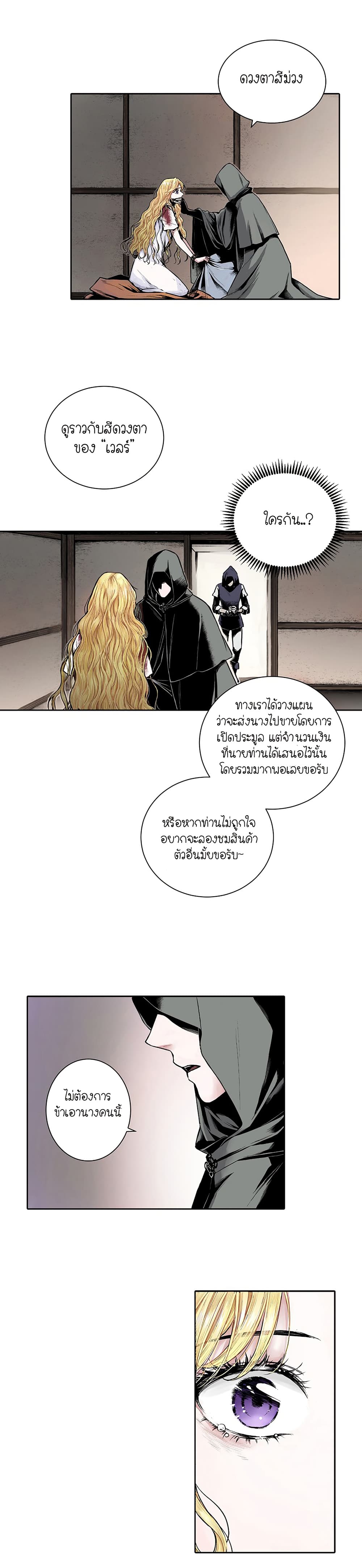 Elskar page 12