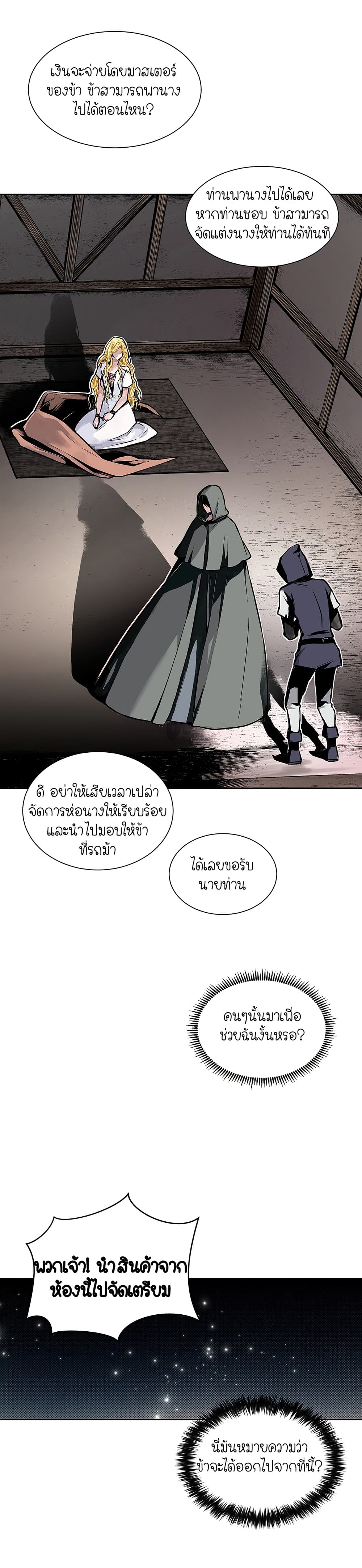 Elskar page 13