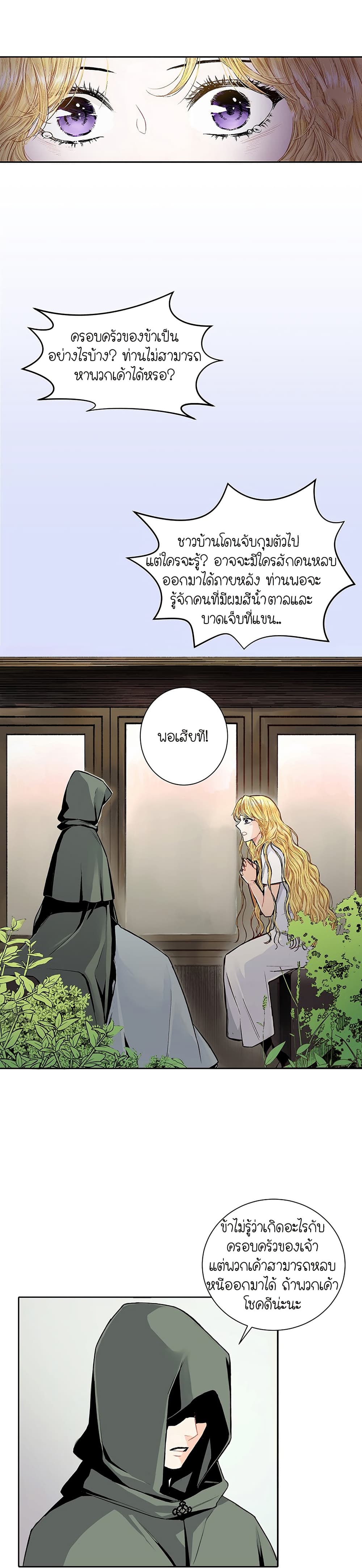 Elskar page 15