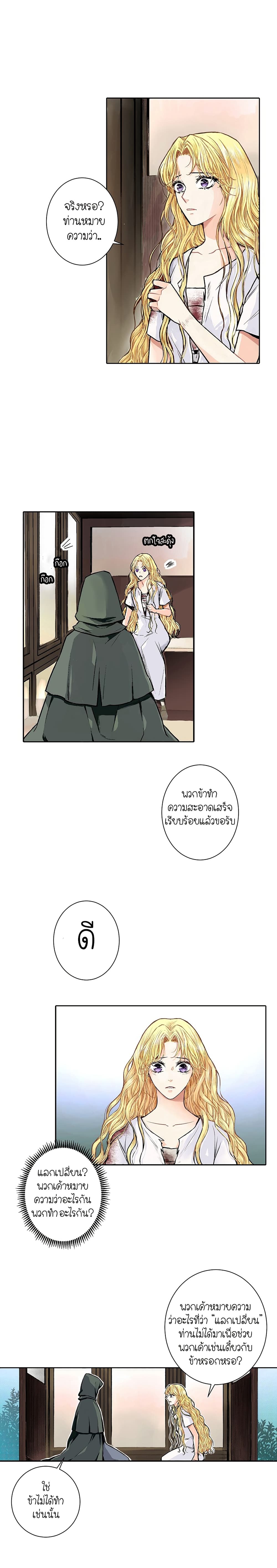 Elskar page 16