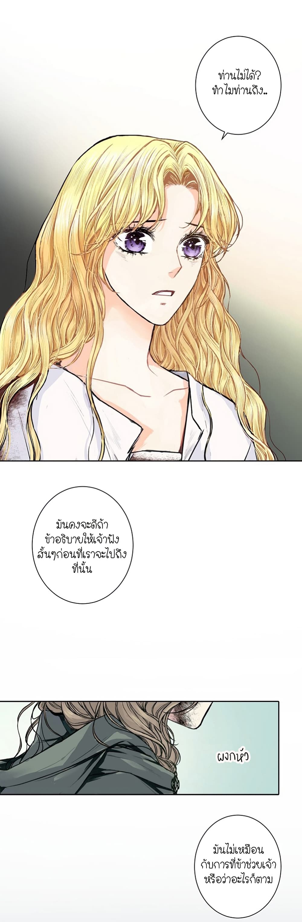 Elskar page 17