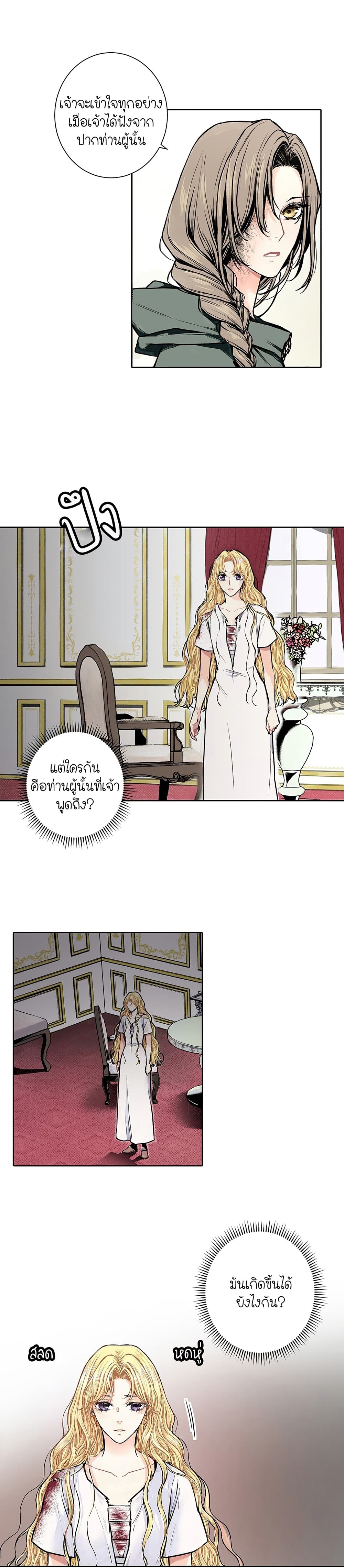 Elskar page 20