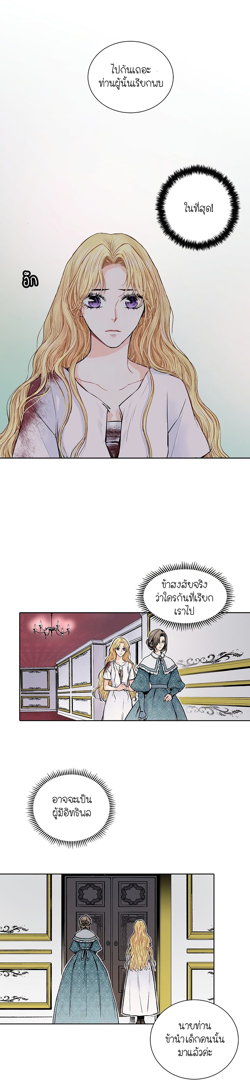 Elskar page 23