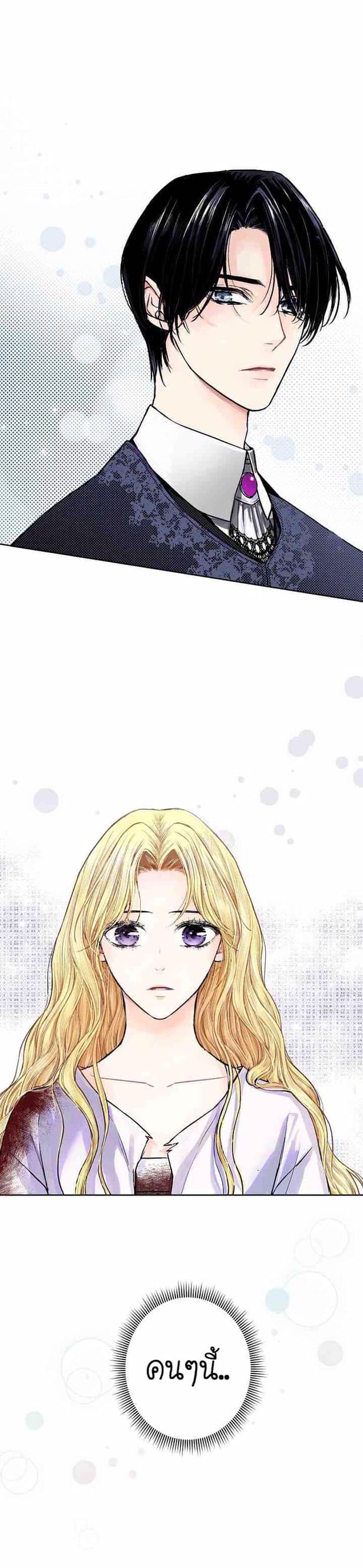 Elskar page 2