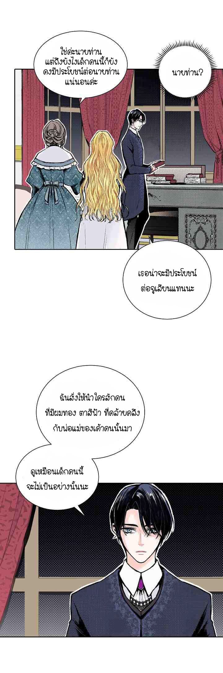 Elskar page 4