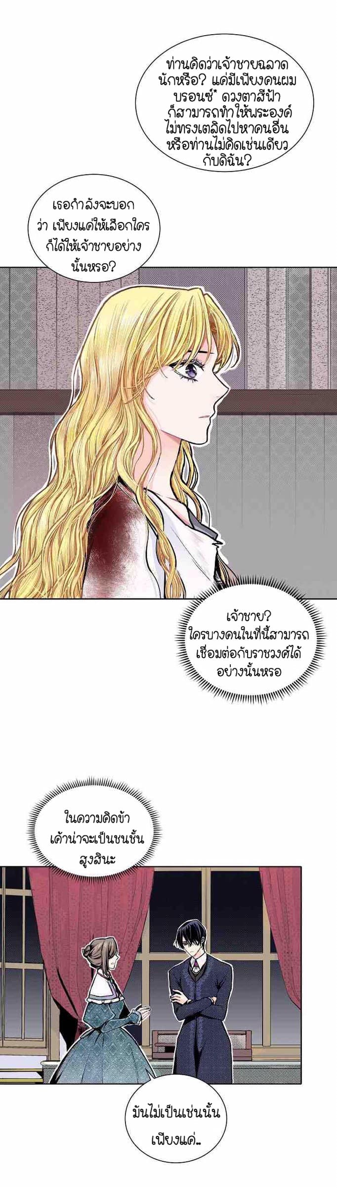 Elskar page 5