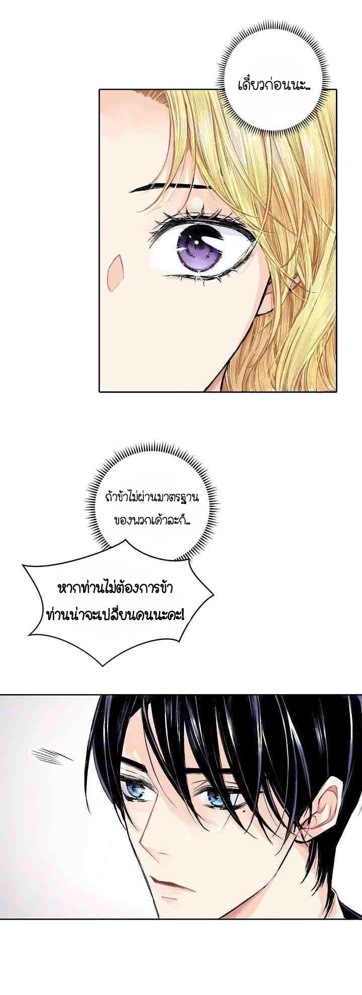 Elskar page 6