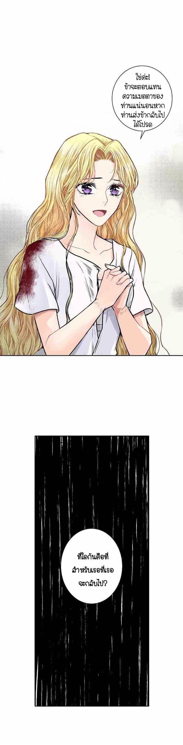Elskar page 8