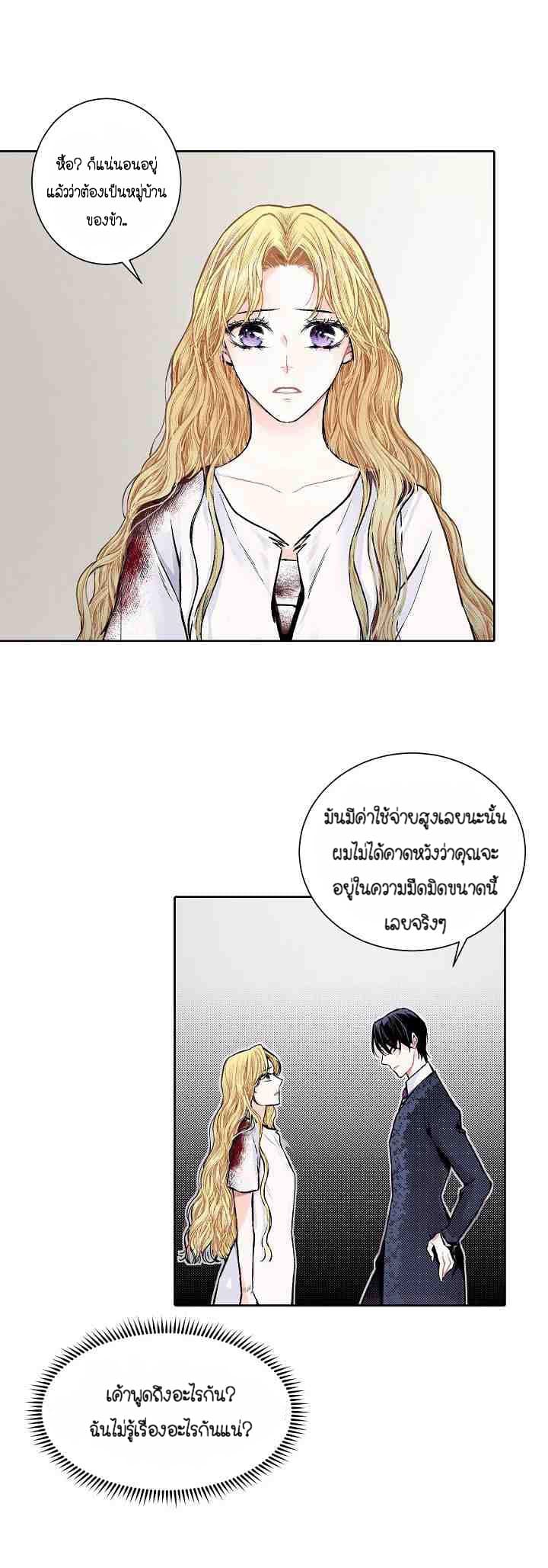 Elskar page 9