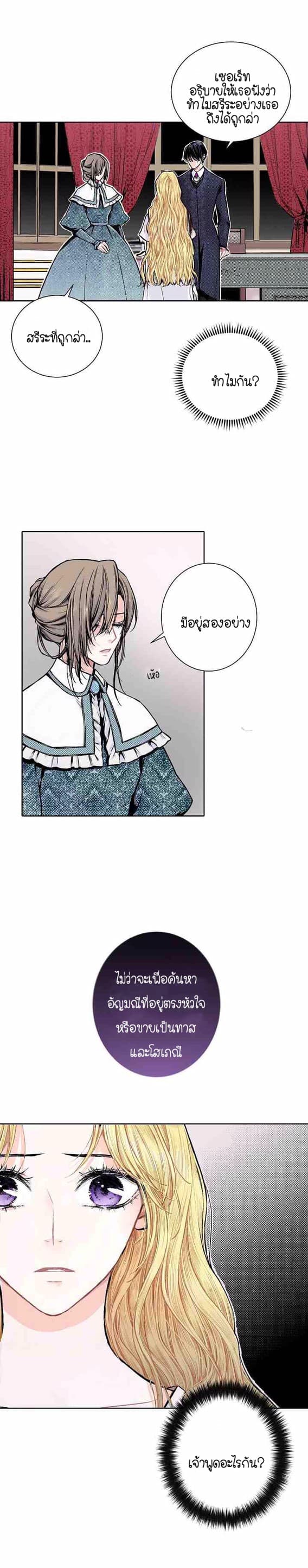 Elskar page 10