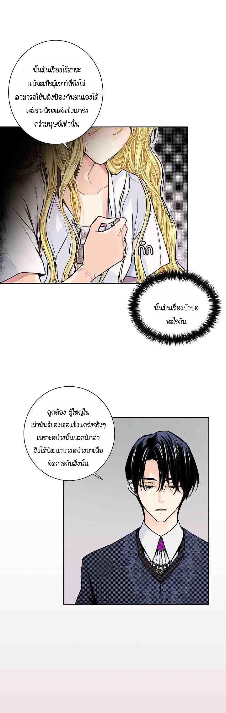 Elskar page 11